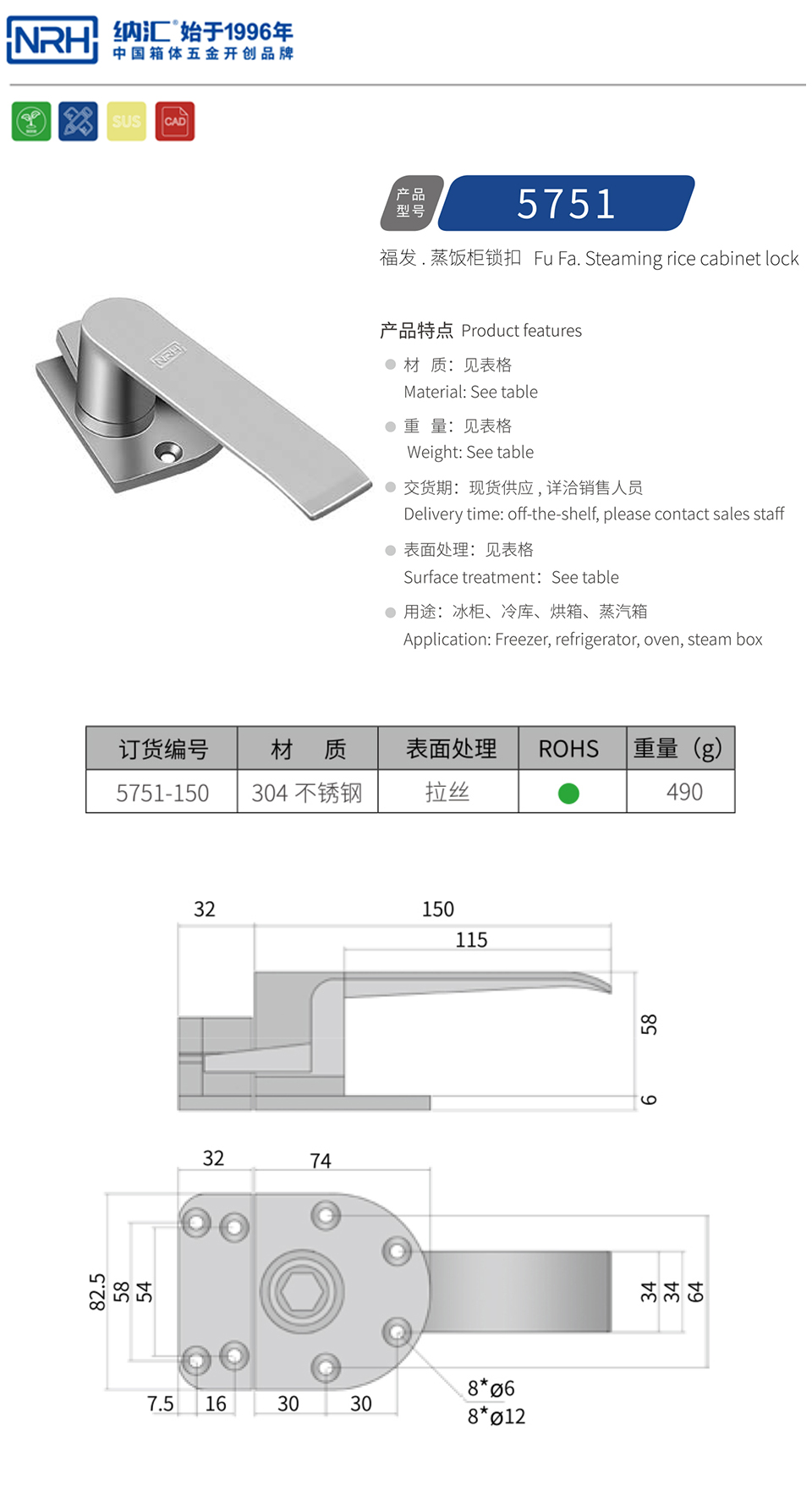 冰柜拉手鎖扣烤爐烘箱蒸柜鎖搭扣鎖冷庫(kù)鎖扣5751-150R