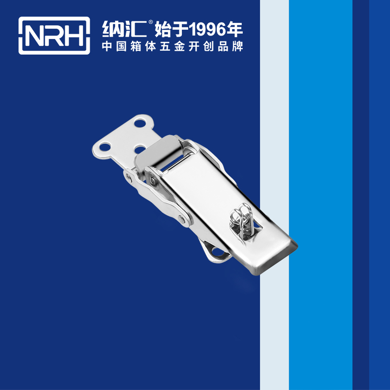 保險搭扣5802-86P割草機(jī)鎖扣_不銹鋼燈具鎖扣_NRH納匯搭扣 