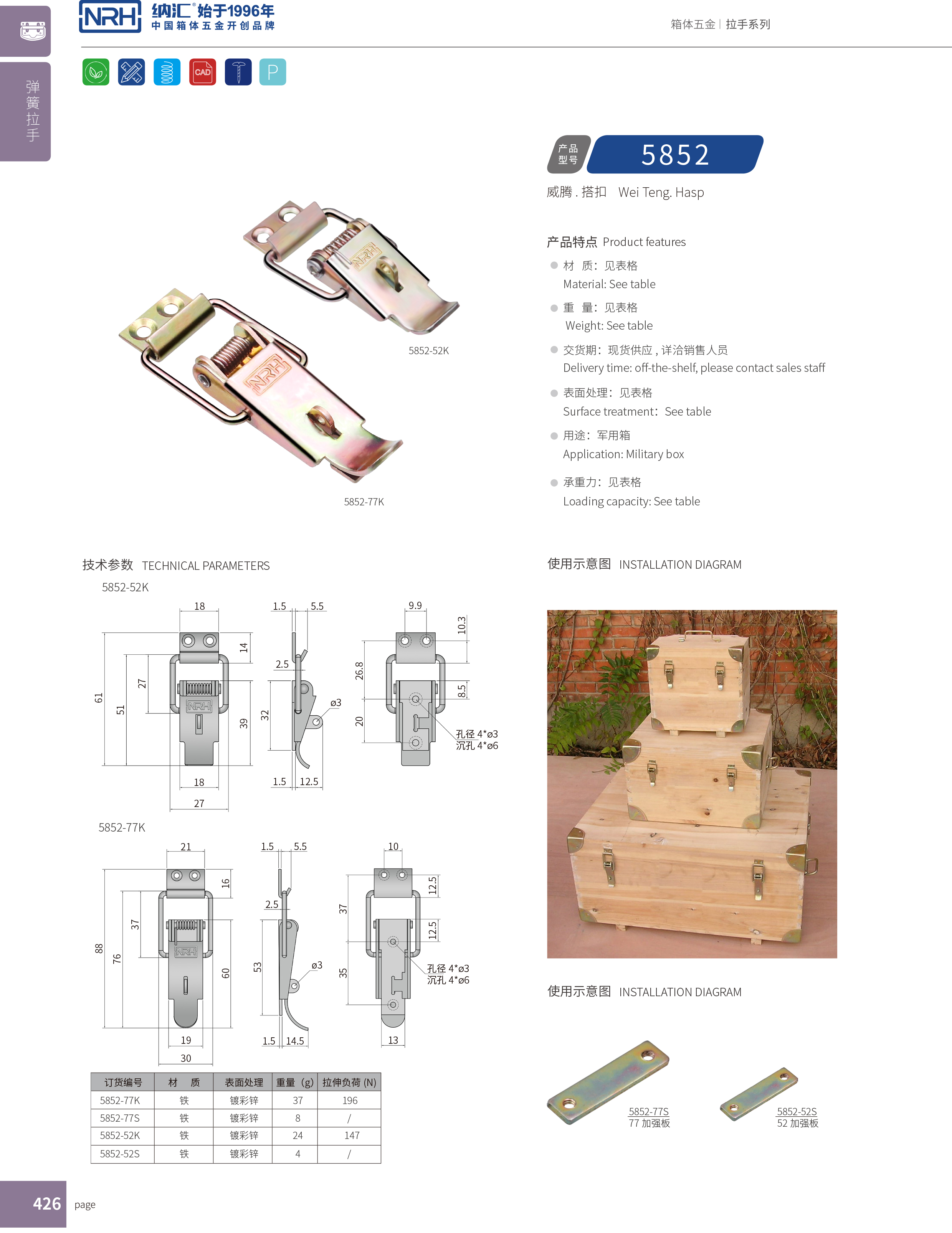 特殊搭扣5852-77k廣告箱箱扣_救災箱箱扣_NRH冷藏箱搭扣