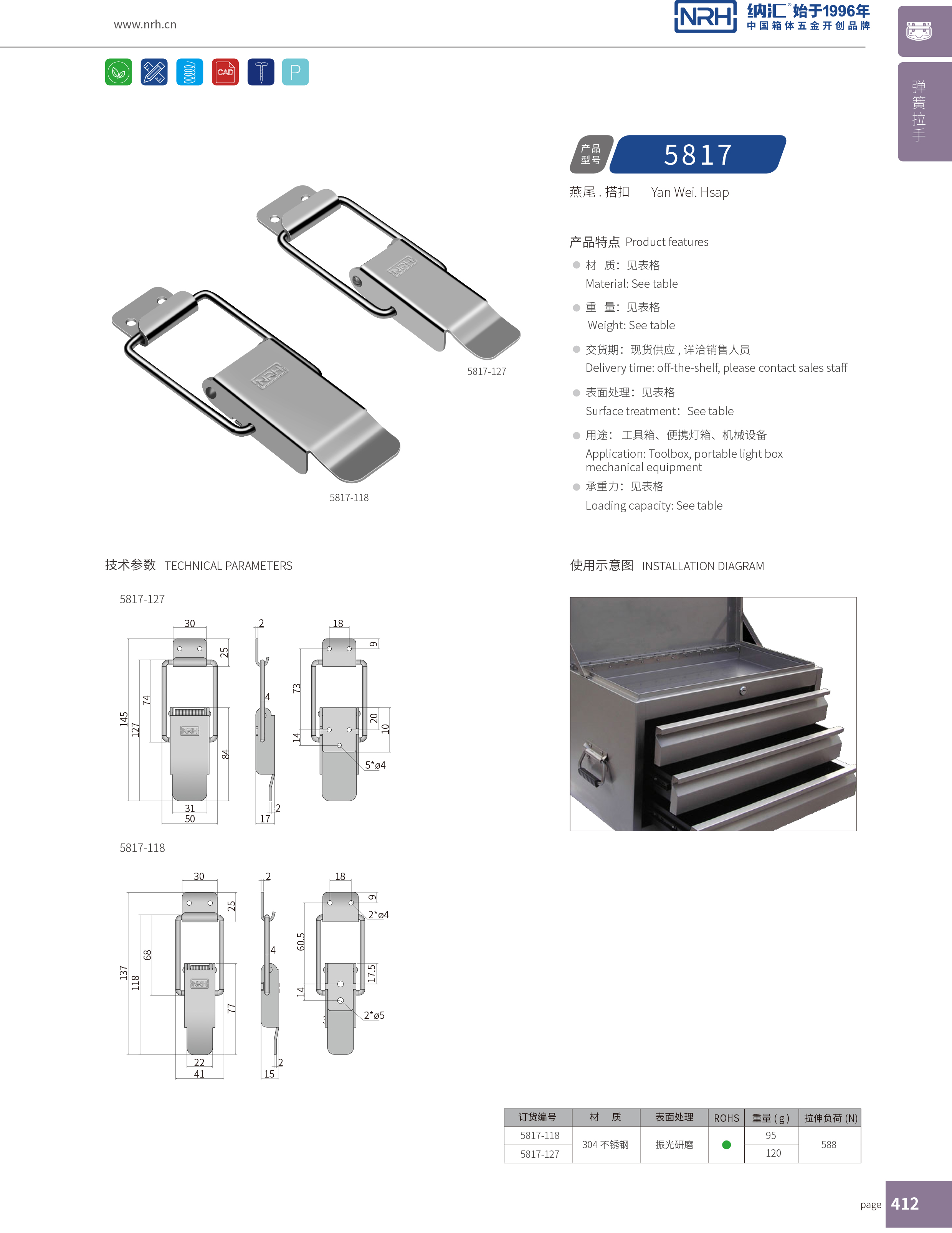 特殊搭扣5817-127廣告鎖扣_戶(hù)外不銹鋼鎖扣_NRH納匯搭扣 