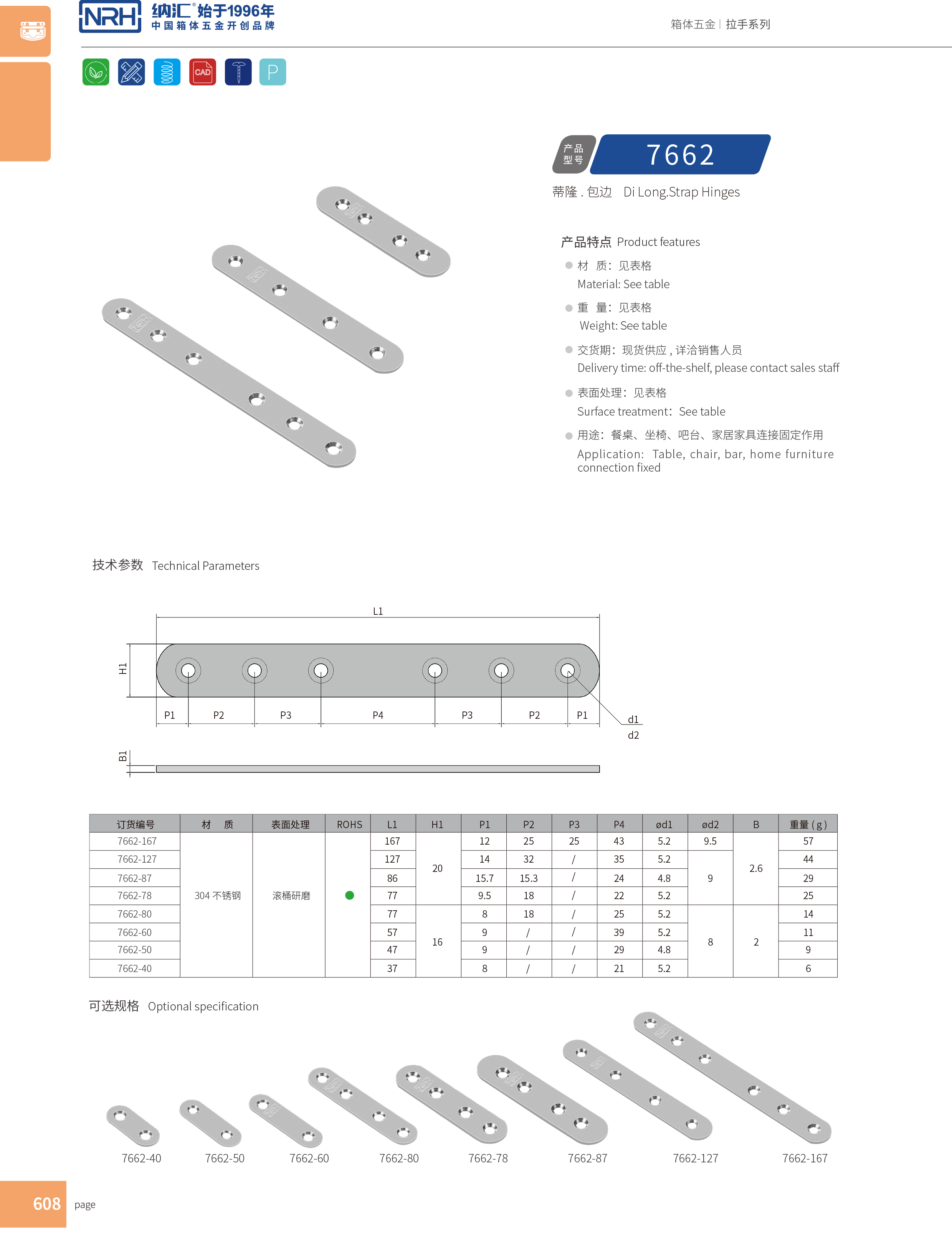 包邊7662-80球形護角_木箱鐵包角_NRH納匯包邊 