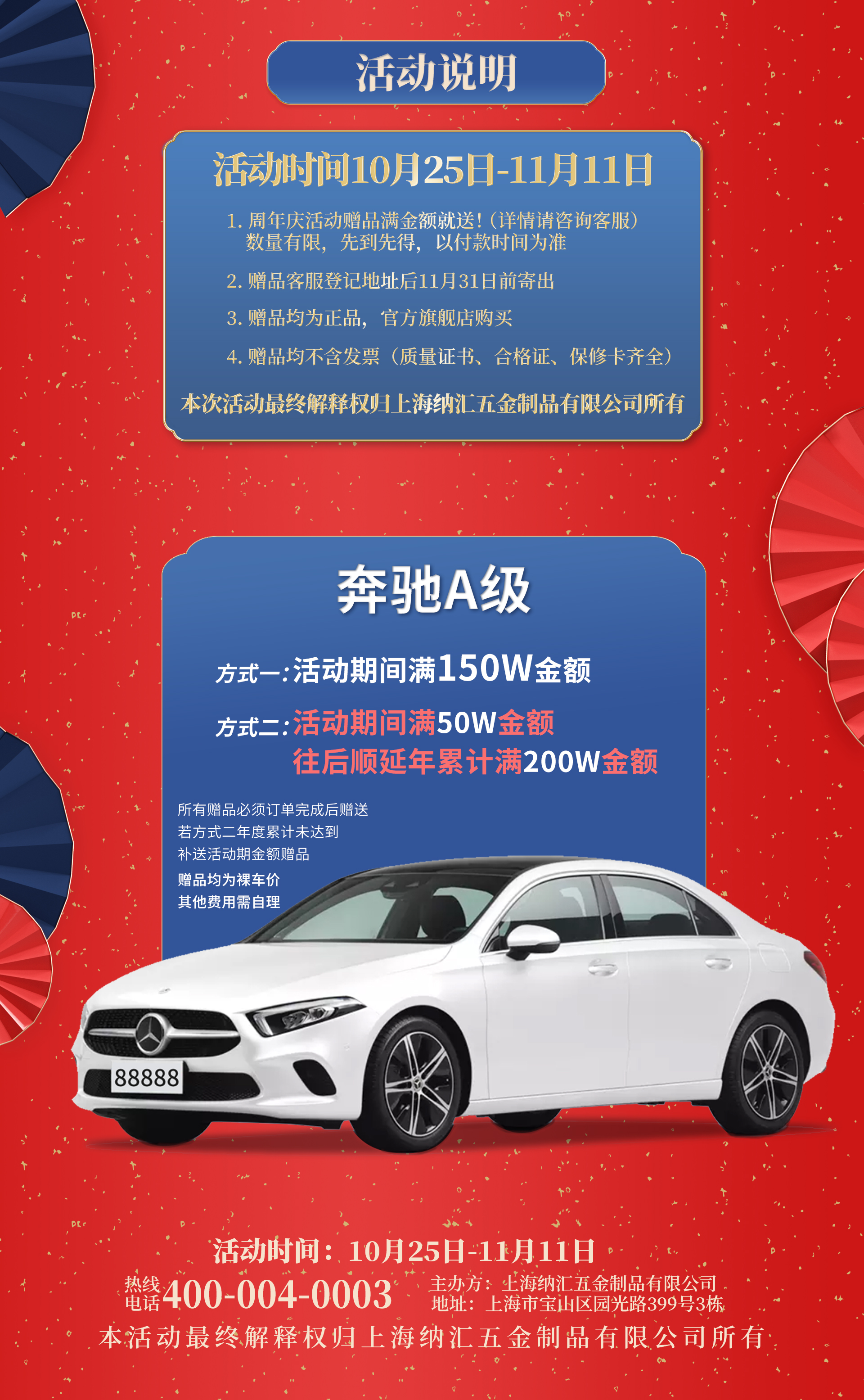 【納匯二十五周年慶】優惠不停，放肆開購，初心不改，感恩信賴