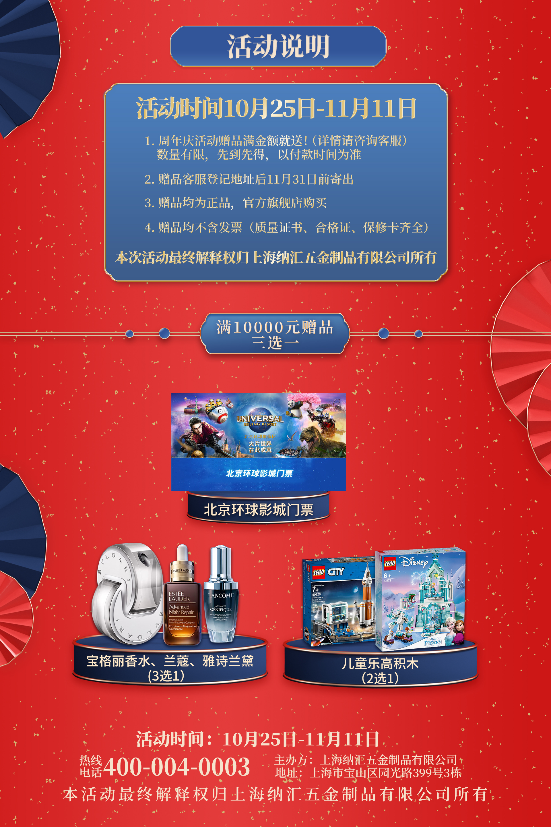 【納匯二十五周年慶】優惠不停，放肆開購，初心不改，感恩信賴