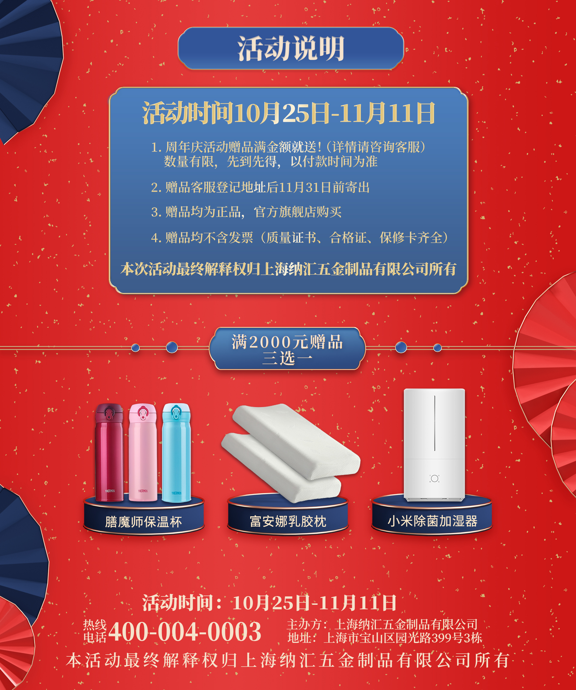 【納匯二十五周年慶】優惠不停，放肆開購，初心不改，感恩信賴
