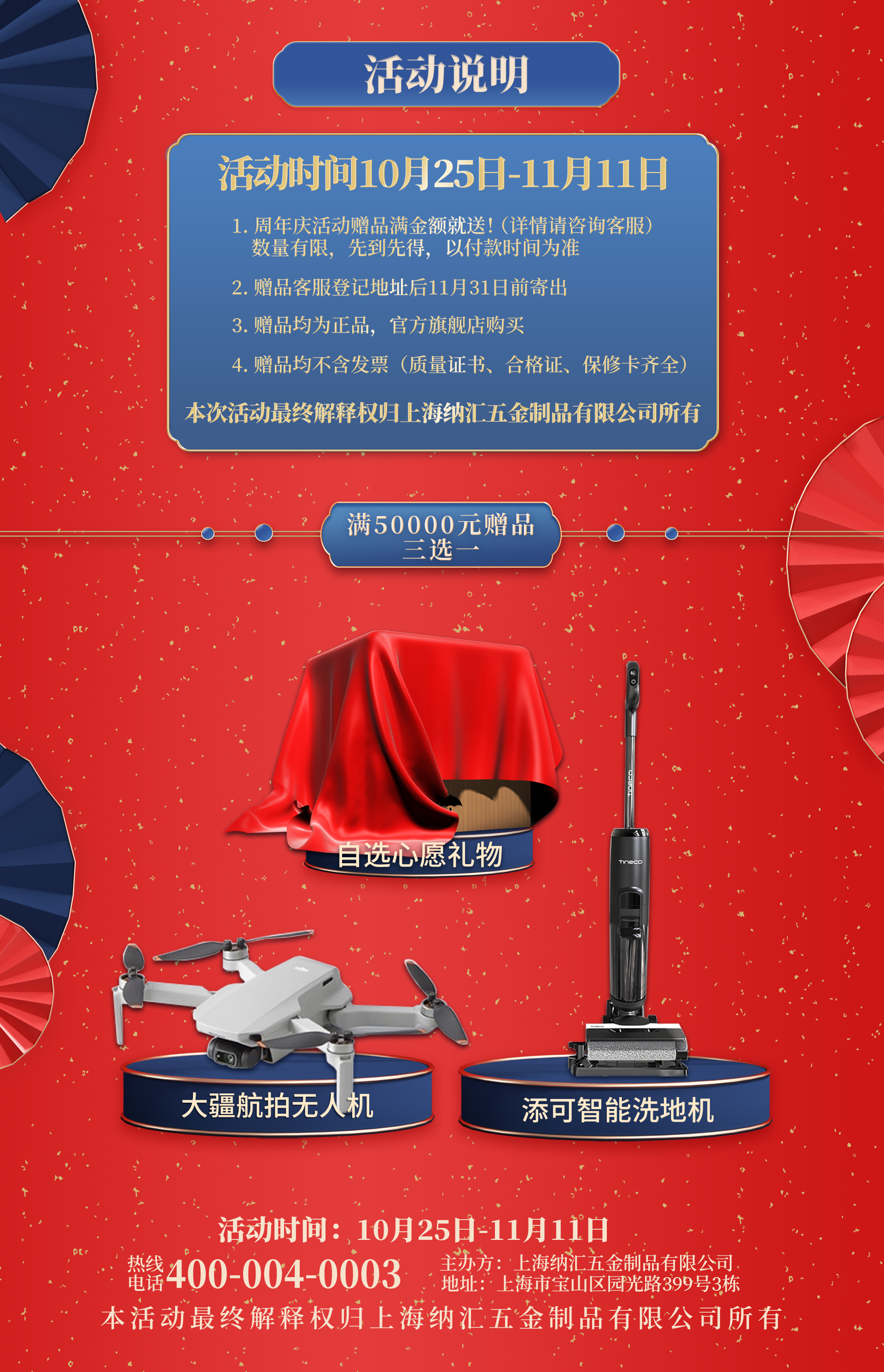 【納匯二十五周年慶】優惠不停，放肆開購，初心不改，感恩信賴