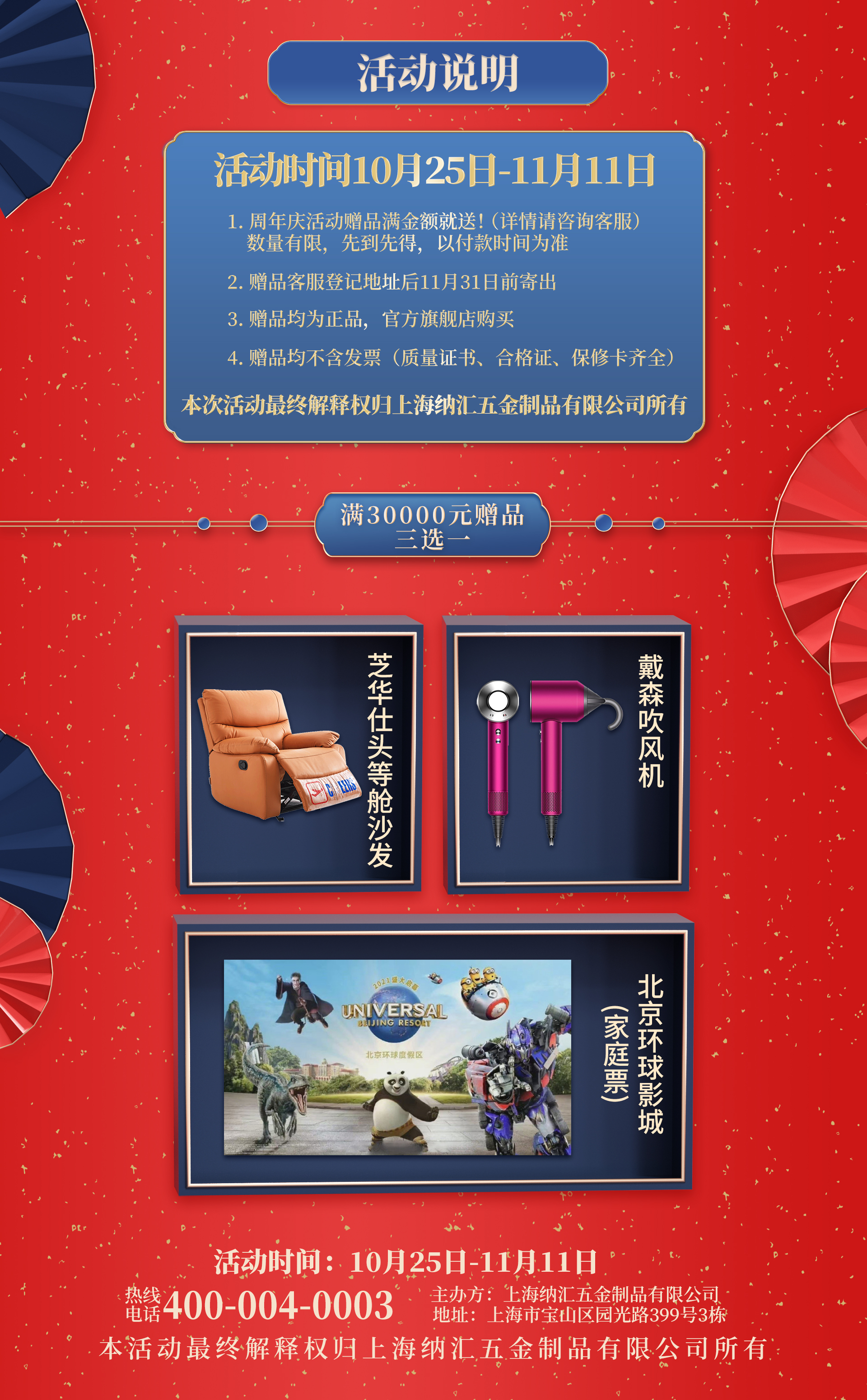 【納匯二十五周年慶】優惠不停，放肆開購，初心不改，感恩信賴